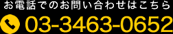 東京･埼玉・千葉・神奈川のゴキブリ･ネズミ駆除･対策ならフリーマン